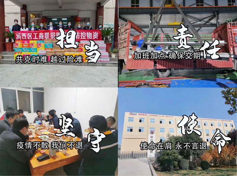 疫情期間，洛陽(yáng)宇捷精工逆境發(fā)貨，讓產(chǎn)品順利到達(dá)客戶手中