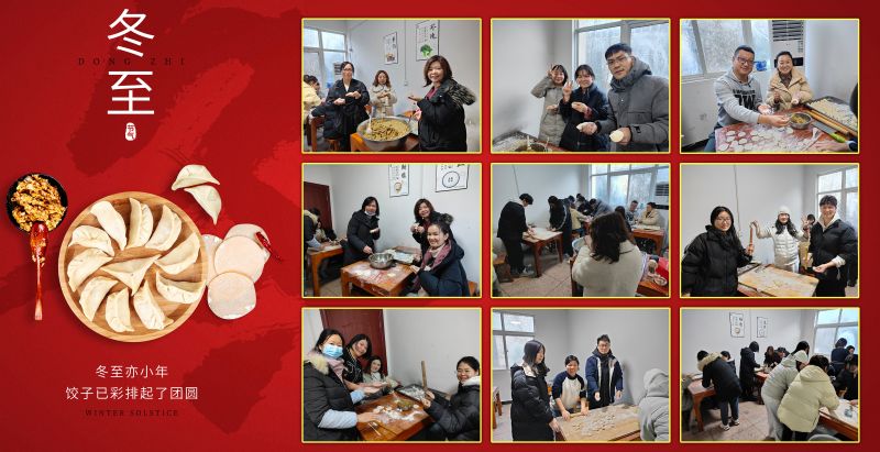 冬至大如年，人間小團(tuán)圓!